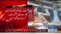 Reason behind Nawaz Sharif walkout on Jahangir Tareen speech in NA ?