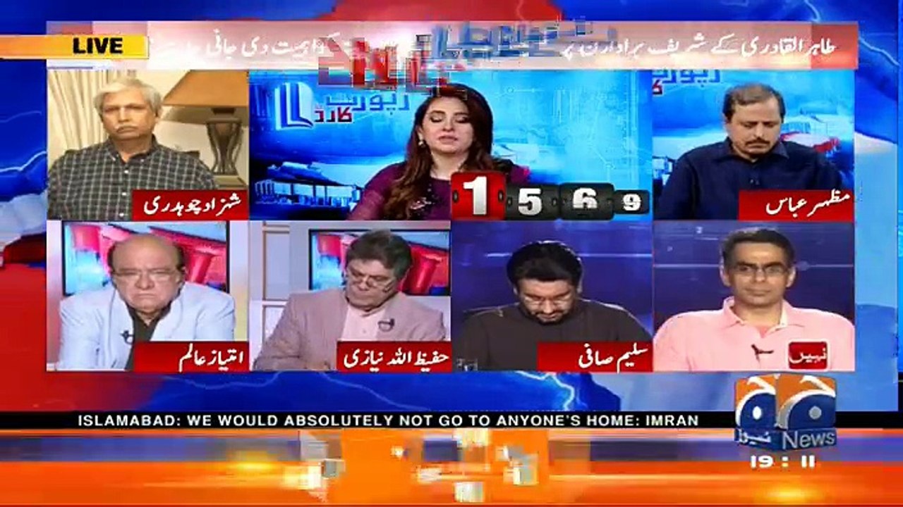 Report Card on Geo News - 9th September 2016