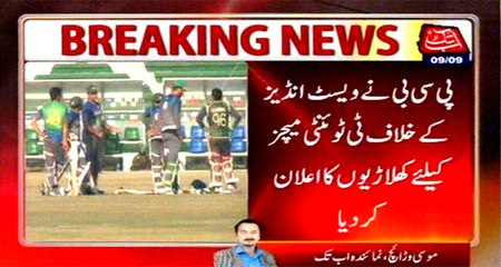 PCB announce T20 Team against West Indies