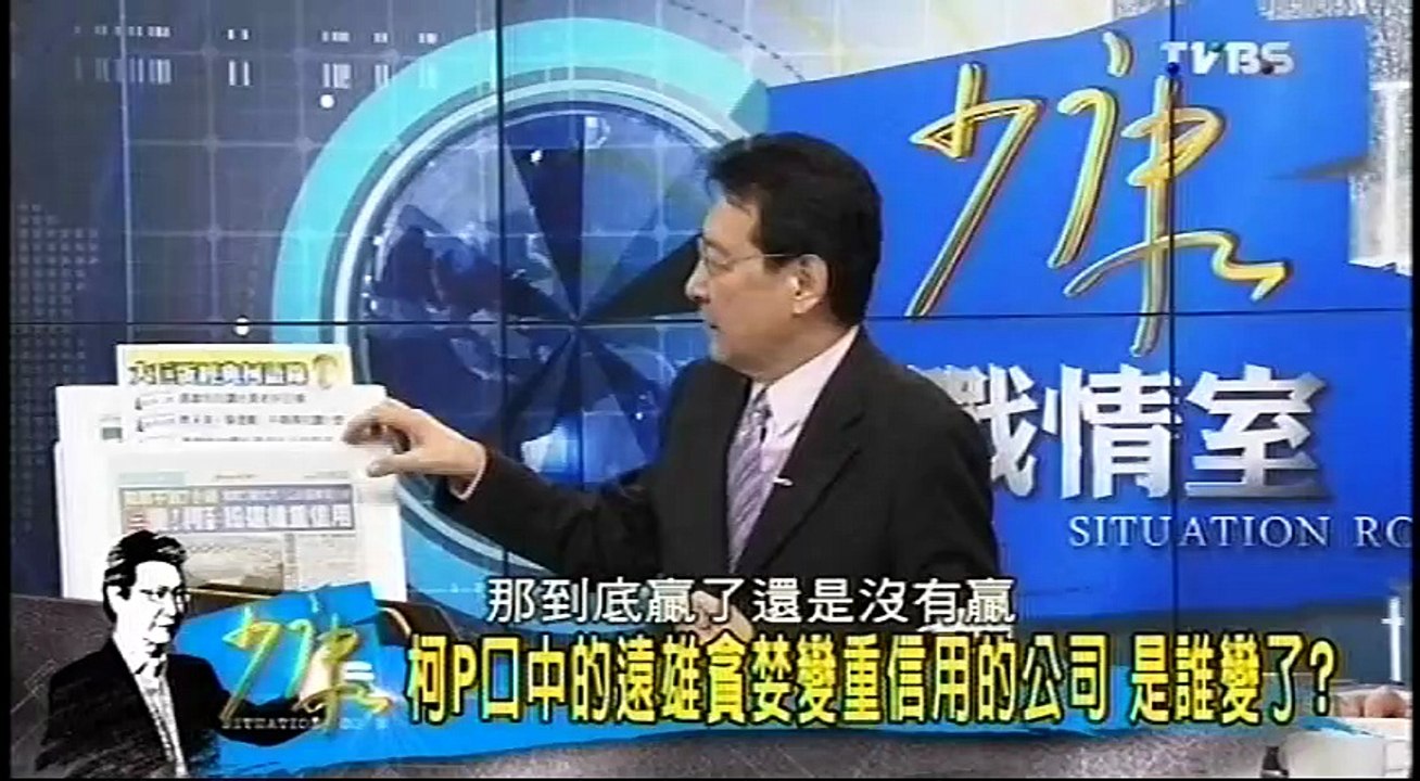20160909 少康戰情室 04
