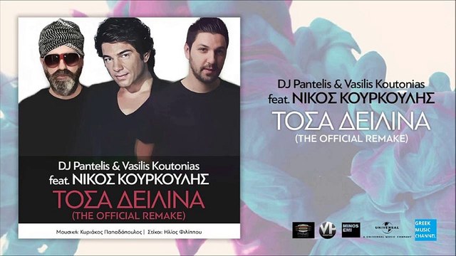 DJ Pantelis & Vasilis Koutonias ft. Νίκος Κουρκούλης - Τόσα Δειλινά || Tosa Dilina (Remake - New Single 2016)