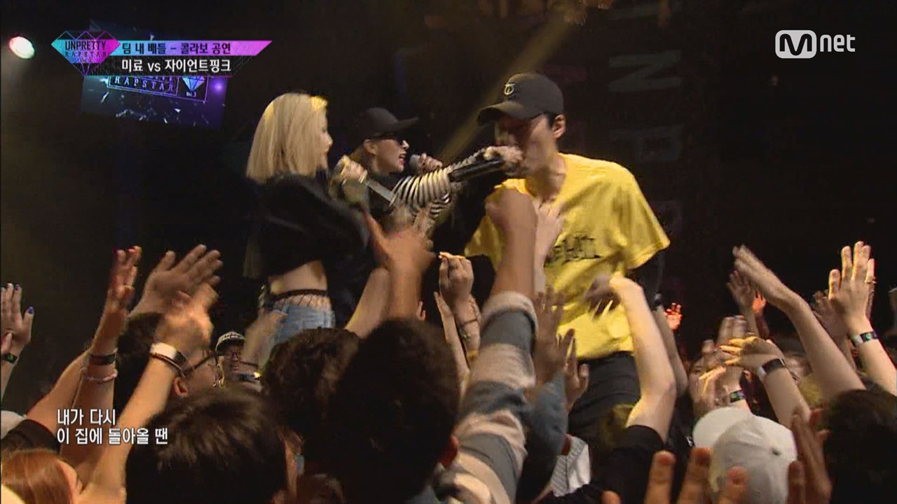 [7회] '가서 찢어!' 100 - 미료&자이언트핑크&블랙넛 @ #7 트랙 콜라보 미션