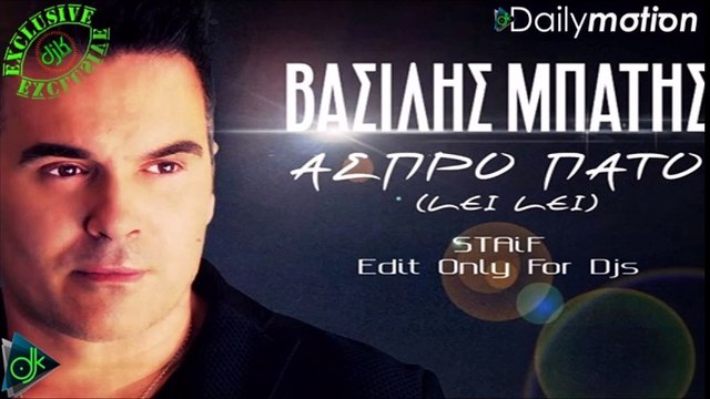 Βασίλης Μπατής - Άσπρο Πάτο (STAiF Edit Only For Djs)