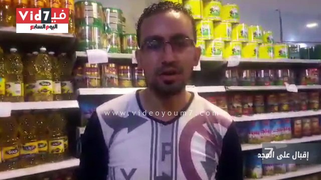 إقبال على المجمعات الاستهلاكية بالإسكندرية لشراء لحوم عيد الأضحى