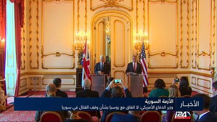 كيري ولافروف يناقشان سبل التوصل إلى اتفاق بشأن وقف القتال في سوريا