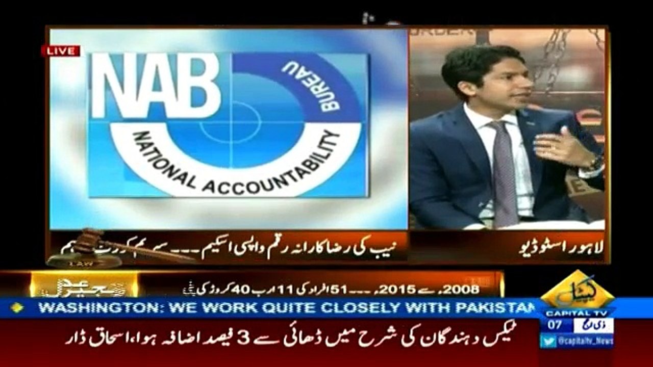 Zanjeer-e-Adal - 9th September 2016