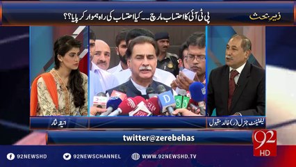 Zair E Behas - 09-09-2016 - 92NewsHD