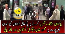 A Pakistani Boy Badly Insulting Mehmood Khan Achakzai At Heathrow Airport