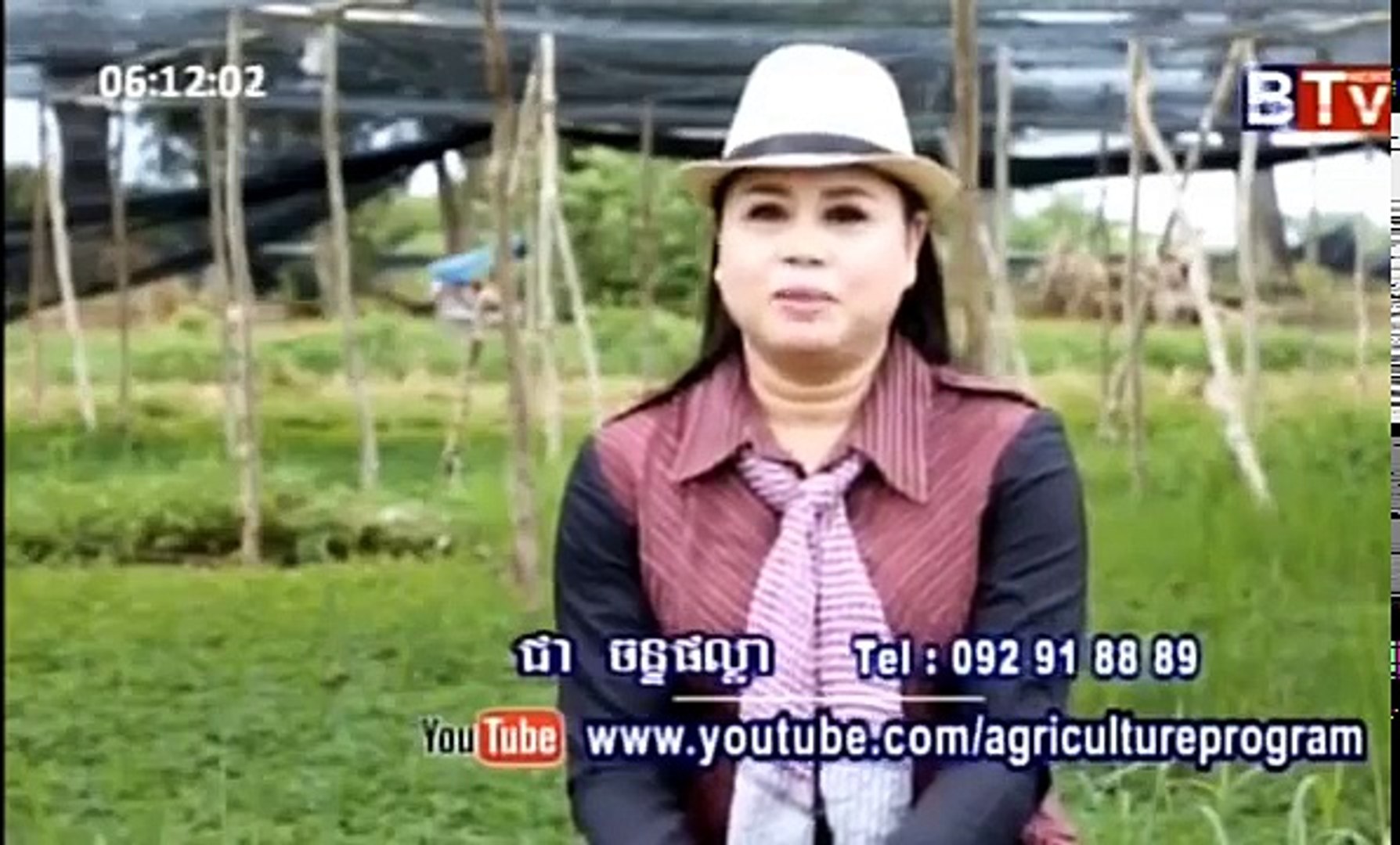 BTV Khmer Agriculture News