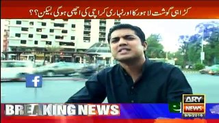 Sar-e-Aam - 9th September 2016