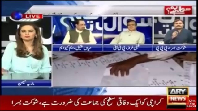 PPP MQM Say Ithad Kyun Karti Thi-Shaukat Basra Masoom Ban Gay