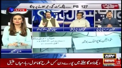 MQM-Mian Ateeq Nay Altaf Husain Ki INSULT Kis Tara Bardasht Ki