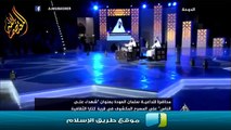 قصيدة _ من أنت  سلمان بن فهد العودة _