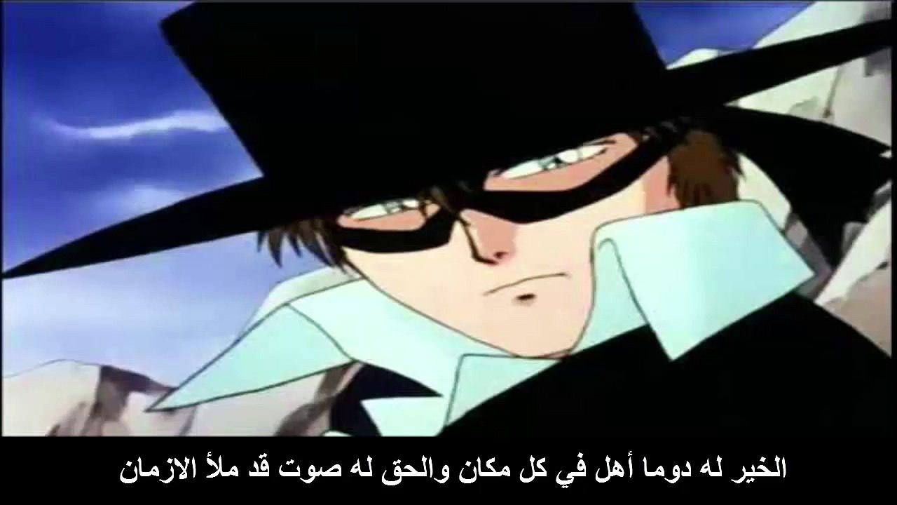 اغنية زورو