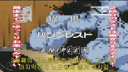 은혼 29화