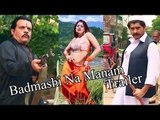 Pashto New HD Film Badmashi Na Manam Trailer 2016 Arbaz Khan Jahangir Khan