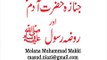 Moulana-Mohammad-Makki-Janaza-Hazrat-Adam-AS-and-Roza-e-Rasool-SAW