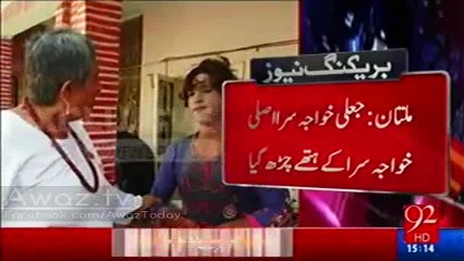 Multan mai nakli khwaja sira asli khwaja sira ke hathe char gaya