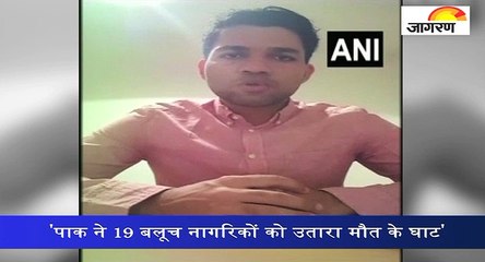 'पाक ने 19 बलूच नागरिकों को उतारा मौत के घाट'