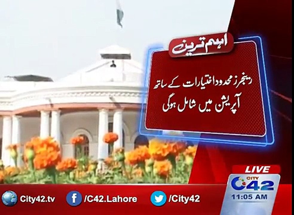 Rangers will take part together with the anti terrorism force in Punjab- Notification issued