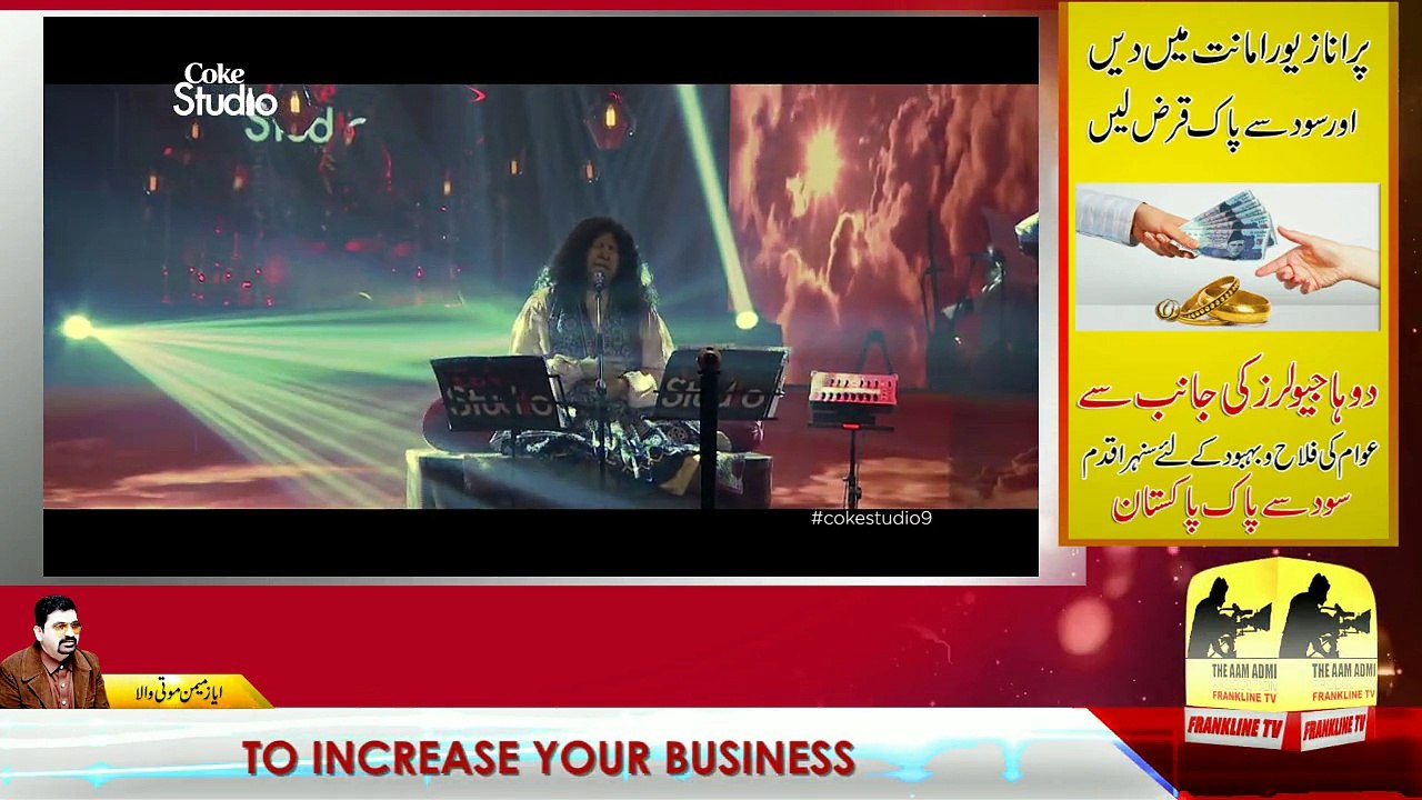 Maula-e-Kull, Abida Parveen, Franline Tv