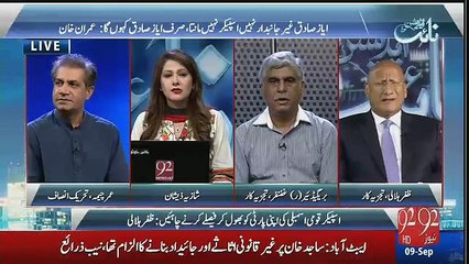 If Imran Khan Does Not Stand Up Against Corruption Then Ten Times More Corruption Increase