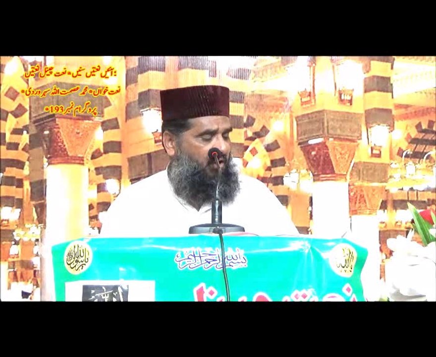 NaatChannel Naats 193 asmat sohorwrdi  چینل نعتیں ،آیئں نعتیں سنیں