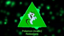 Pokemon (Arabic) | Redeemers | Alif show