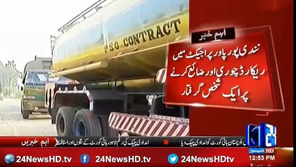 Person arrested to steal and destroy records of Nandipur project