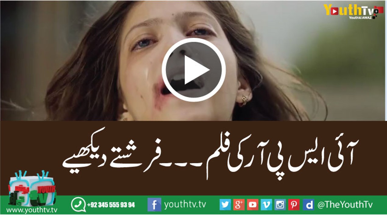 ISPR film Frishtay