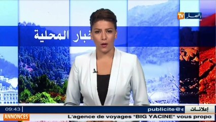 أخبار الجزائر العميقة في الموجز المحلي ليوم 10 سبتمبر 2016