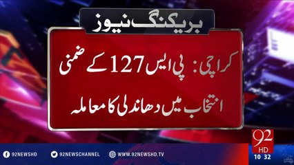 PS-127 Elections - 92NewsHD