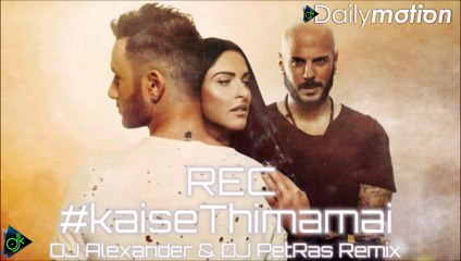 Rec - Και Σε Θυμάμαι (DJ Alexander & DJ PetRas Remix)