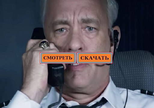 ЧУДО НА ГУДЗОНЕ 2016. Смотреть полный фильм онлайн в хорошем качестве HD