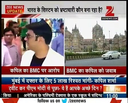 یہ ہیں تمہارے اچھے دن ۔۔ کپیل شرما کیساتھ کیا ہوگیا کہ انہوں نے مودی کی بینڈ بجادی جس پر بھارتی میڈیا بوکھلا اٹھا