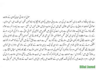 Pakistan Ka Wo Elaka Jas Mai Rat K Waqat Khawateen Ka Raj Hai