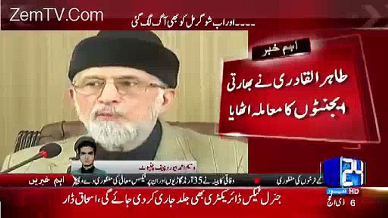 Mubashir Luqman and Tahir Ul Qadri