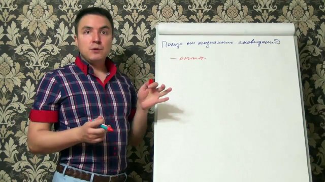 Евгений Грин — Польза от осознанных сновидений