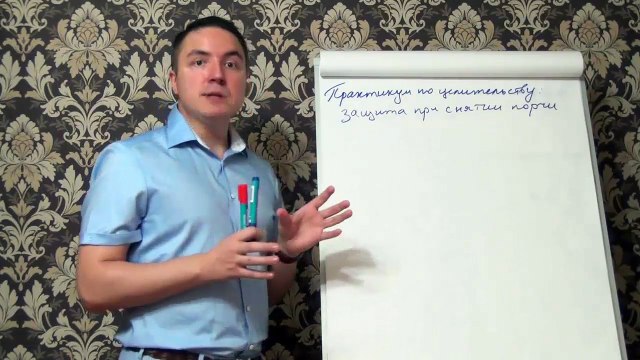 Евгений Грин — Практикум по целительству — защита при снятии порчи