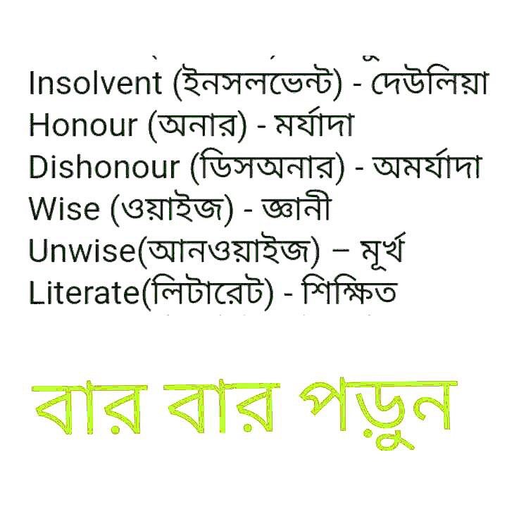 Daily video Vocabulary(bangla,english) part 25-vocabularyworld96