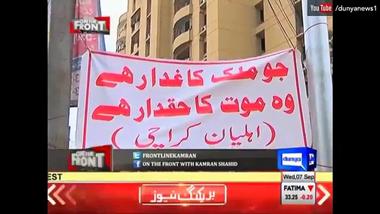 MQM Pakistan Ko Altaf Hussain Se Khattra Karachi Mein Banners La Gaye
