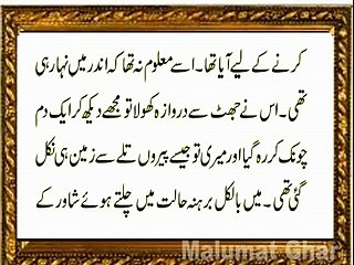 Choti Behan Ke Teacher ny Mare Tu Chekhn Nikalwa Deen Din Me Tary Nazar Any lagy -