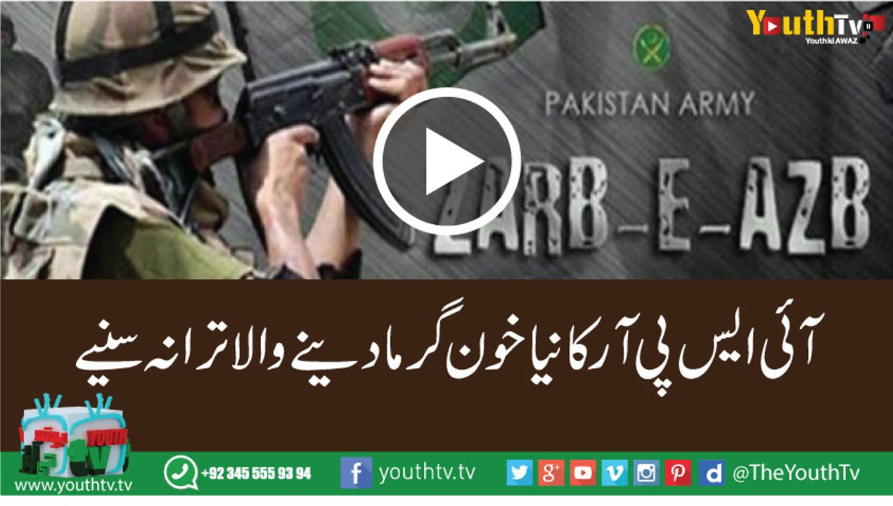 ISPR Song Khak jo khoon men