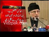 Federal & Punjab government planing another Model town Massacre - Tahir Qadri