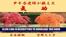 [PDF] Yin Chian Ho Roushi ga Oshieta Kikou Nihongoban (Japanese Edition) Full Colection