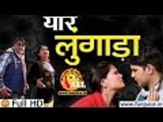 New Haryanvi Song || यार लूंगाडा Yaar Lungada ॥ Sanjay Jatai, Ravinder
