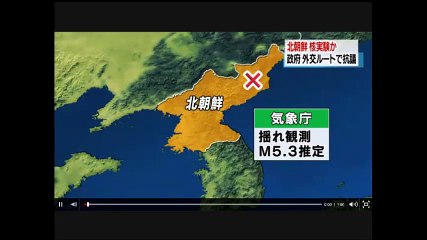 20160909ＮＨＫ　気象庁 北朝鮮で観測の揺れ 波形は過去の核実験と類似