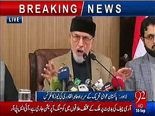 Hum na Raiwind March kar rahe hain na kabhi karenge - Tahir Qadri