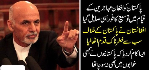 Pakistan Ko Afgan Mahajreen K Kiyam Ki Tosi Ka Sila Mil Gaya