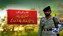 Finally Rangers operation start in Punjab as well 2 months extension of Rangers